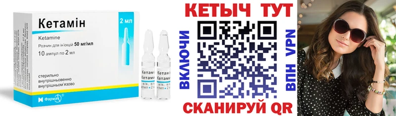 Кетамин VHQ  Куса 