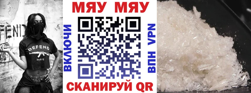 МЕФ кристаллы Куса